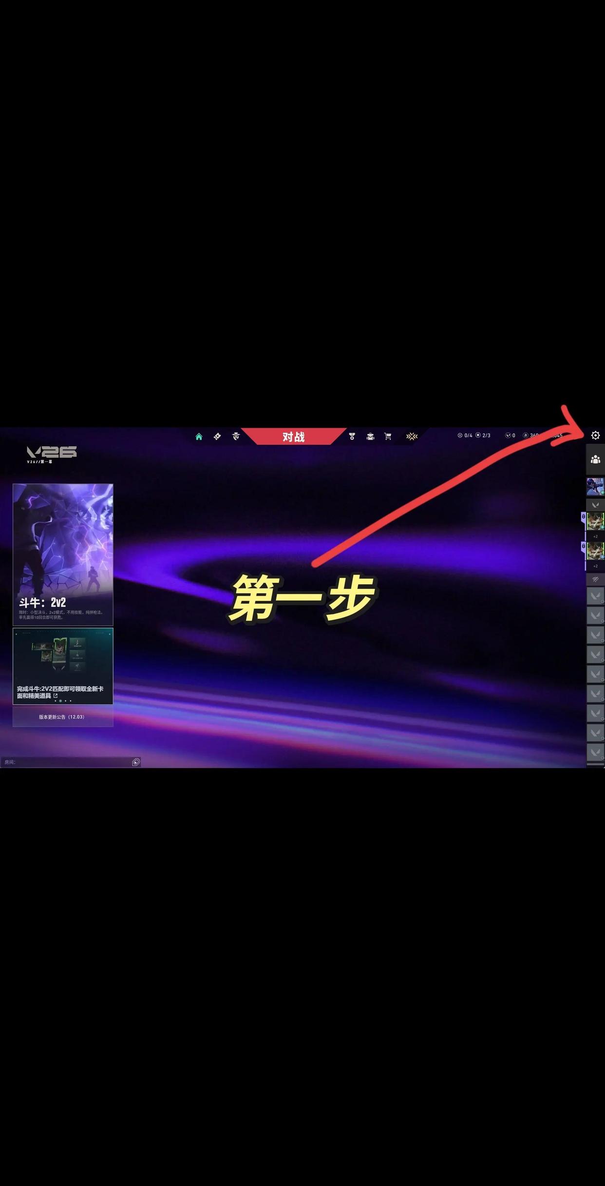 🎮开麦无障碍！组队语音5步通🗣