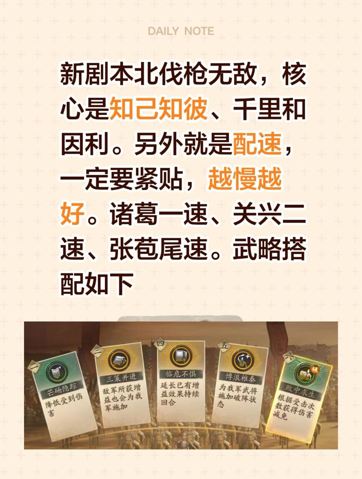 北伐枪新剧本🔥诸葛关兴张苞无敌战报