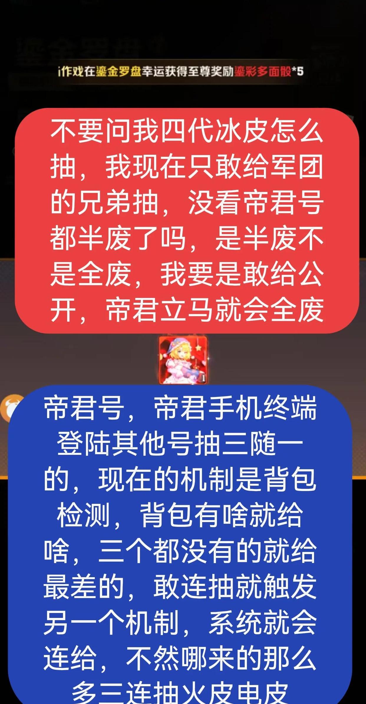 💎欧皇秘术大公开！520区帝君亲授