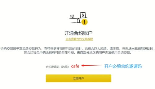 【2025全网最强】币安合约邀请码cafe,享币安返佣40%-50%