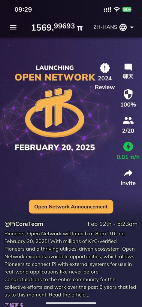 PI币(Pi Network)是什么?注册欧易来交易PI币