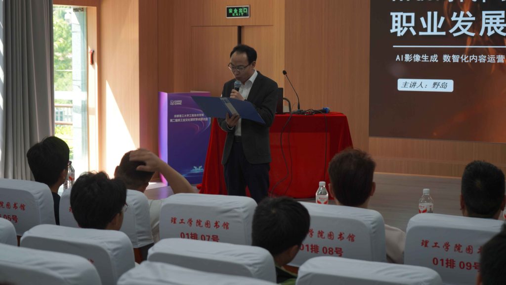 抢抓AIGC新风口！野岛文化携手乐山理工工程技术学院，共探AI漫剧产教融合新路径