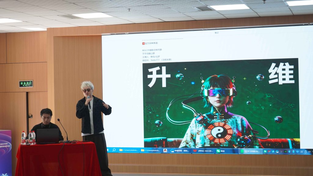 AI技术宣讲会走进校园，野岛文化为乐山理工学子打开AIGC新视野