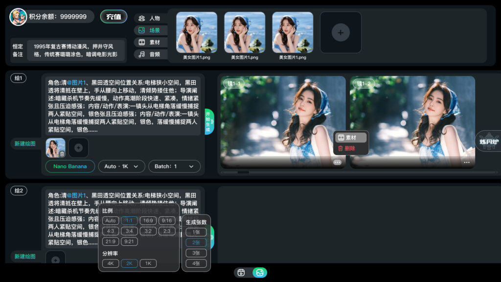 新手30分钟出片：升维画布优化新用户引导流程，降低AI漫剧工具使用门槛
