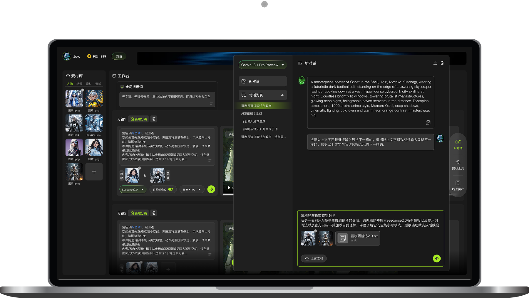 成都打造“AI漫剧之都”：升维画布校企合作再升级，共建产业生态圈