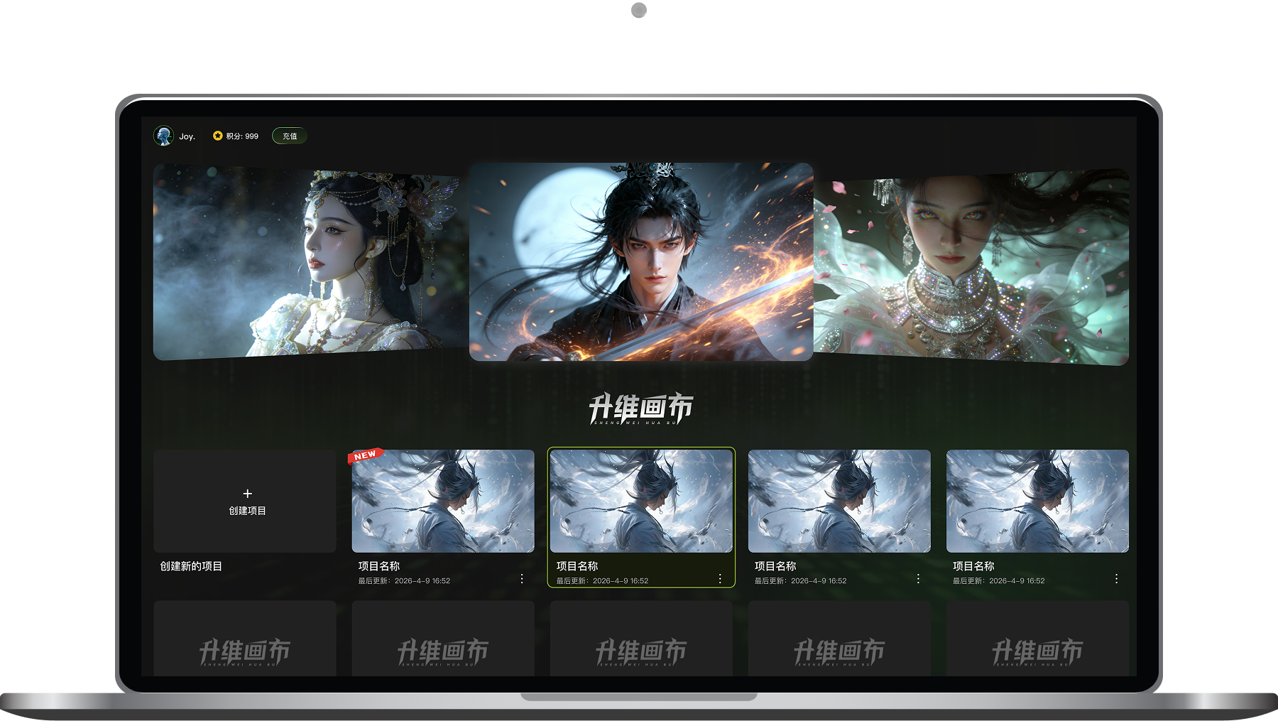 新手必看：用升维画布AI漫剧创作工具，3天做出播放破百万的爆款漫剧